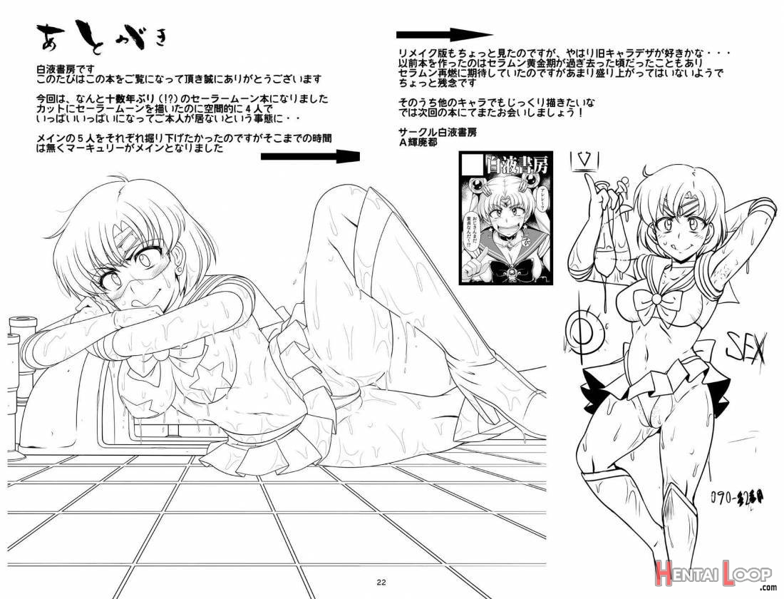 Suisei Bakuhatsu page 21