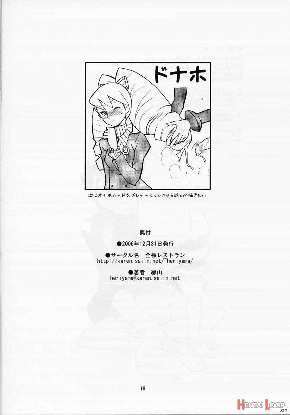 Sukisuki Bokurano Drill Iinchou page 17