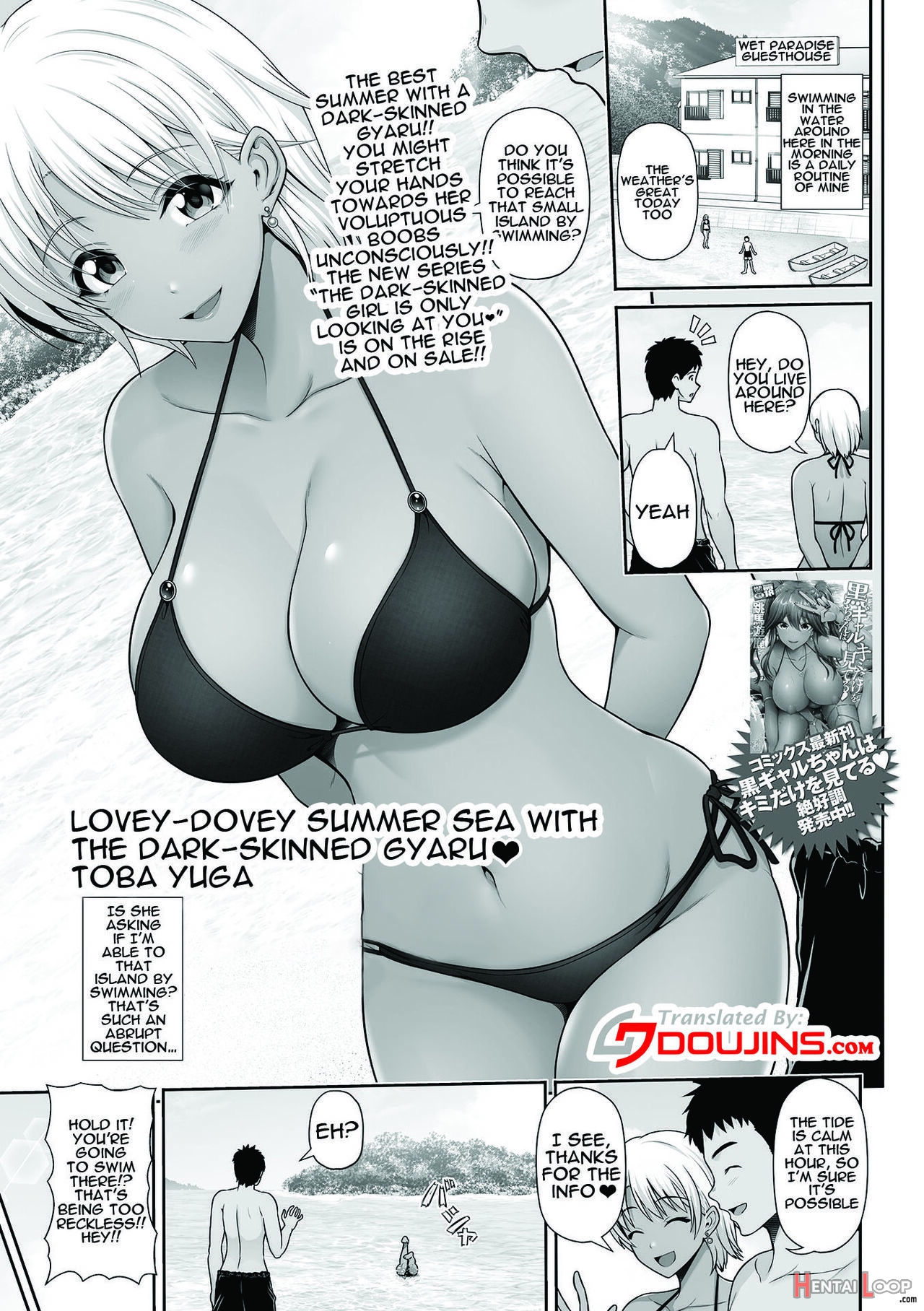 Summer Love With A Dark Skinned Gal page 1