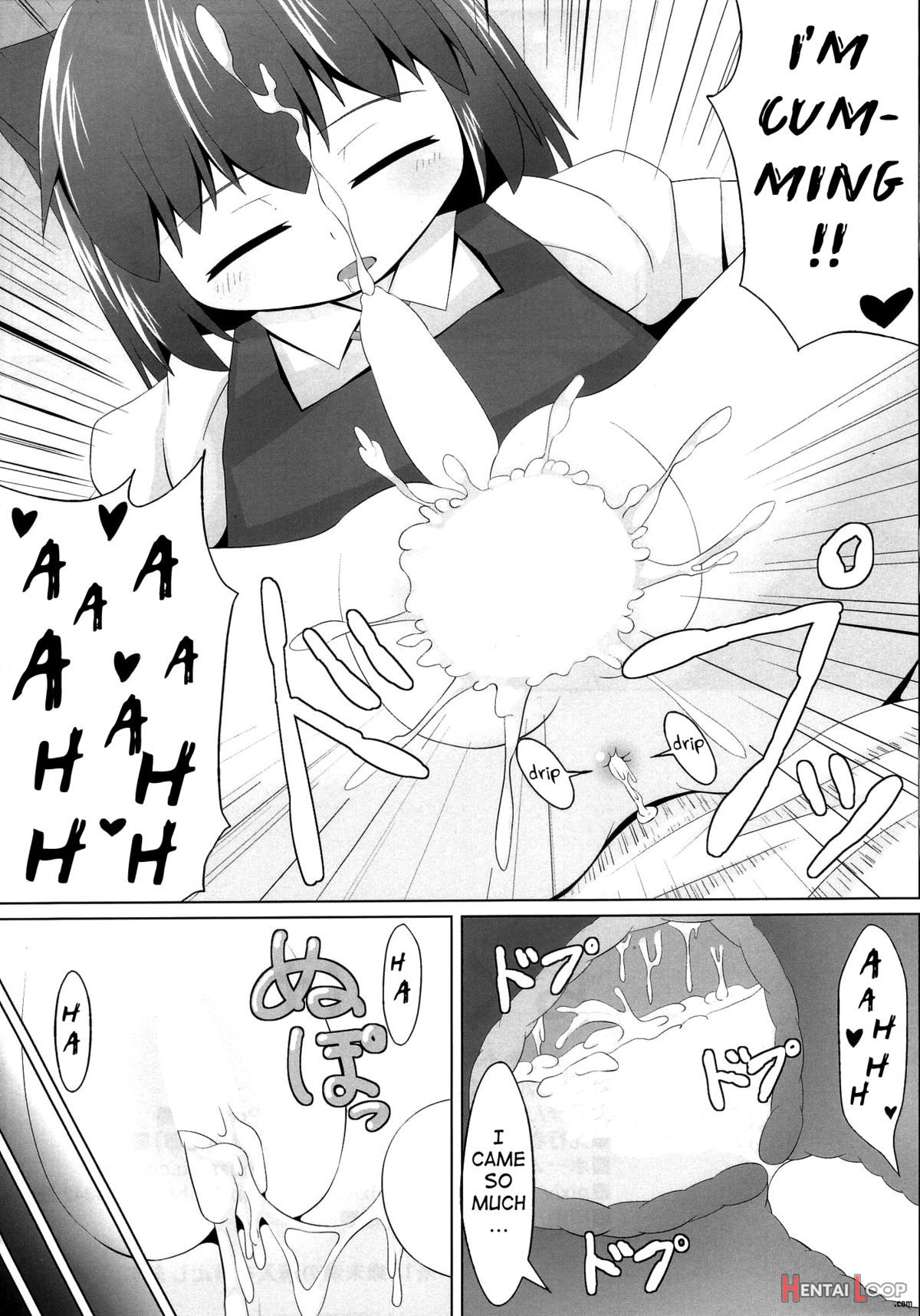 Suyasuya Cirno page 17