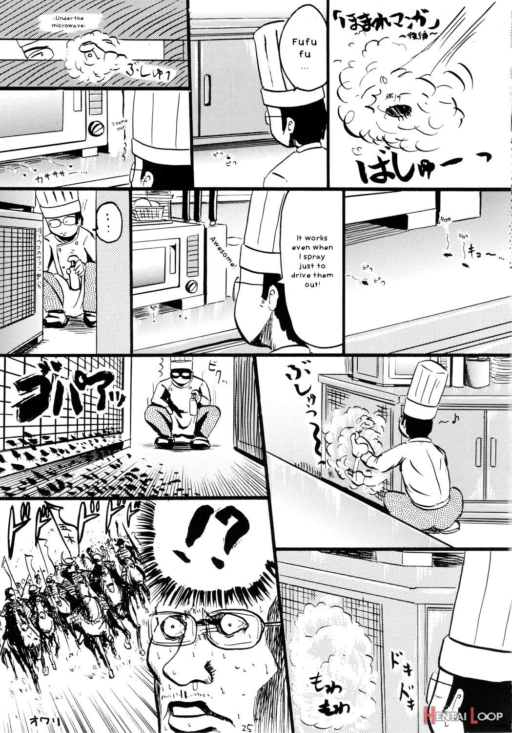 Suzu No Shitatari page 25