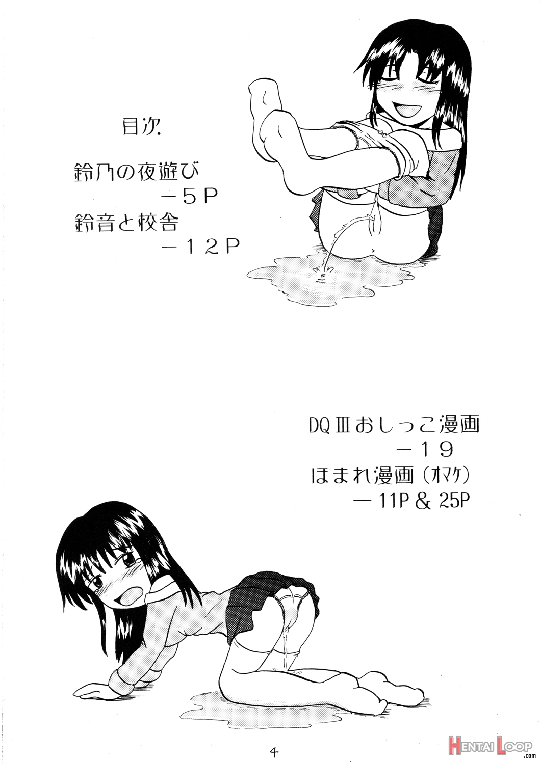 Suzu No Shitatari page 4