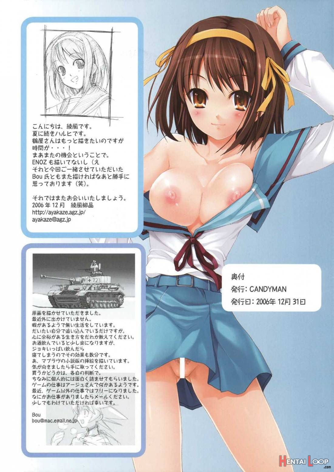 Suzumiya Haruhi No Maru Maru 2 page 15