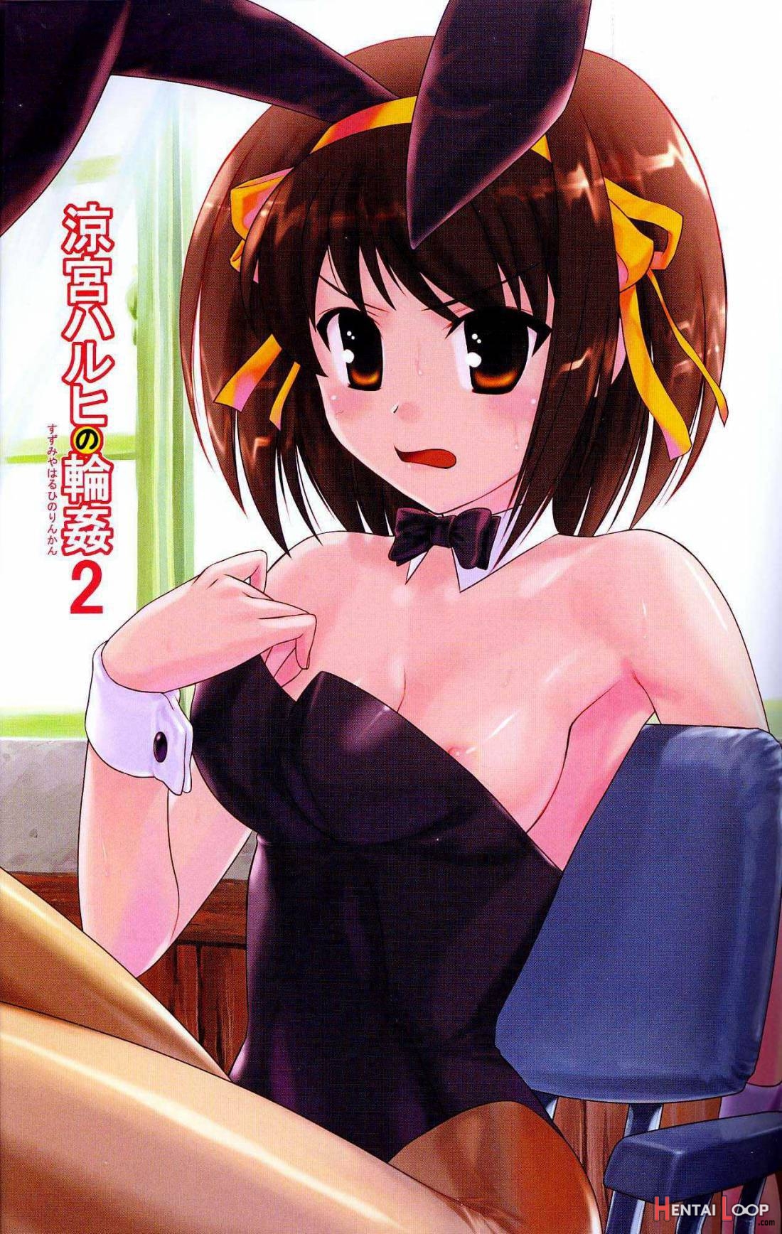 Suzumiya Haruhi No Rinkan 2 page 2