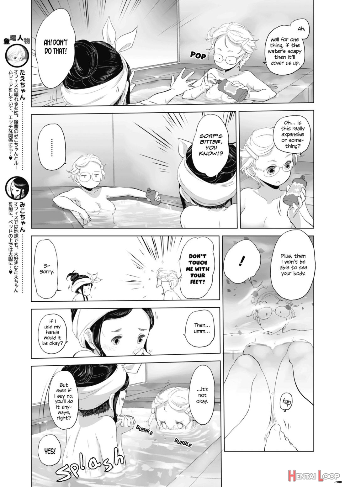 Tae-chan To Jimiko-san Ch. 1-27 page 12