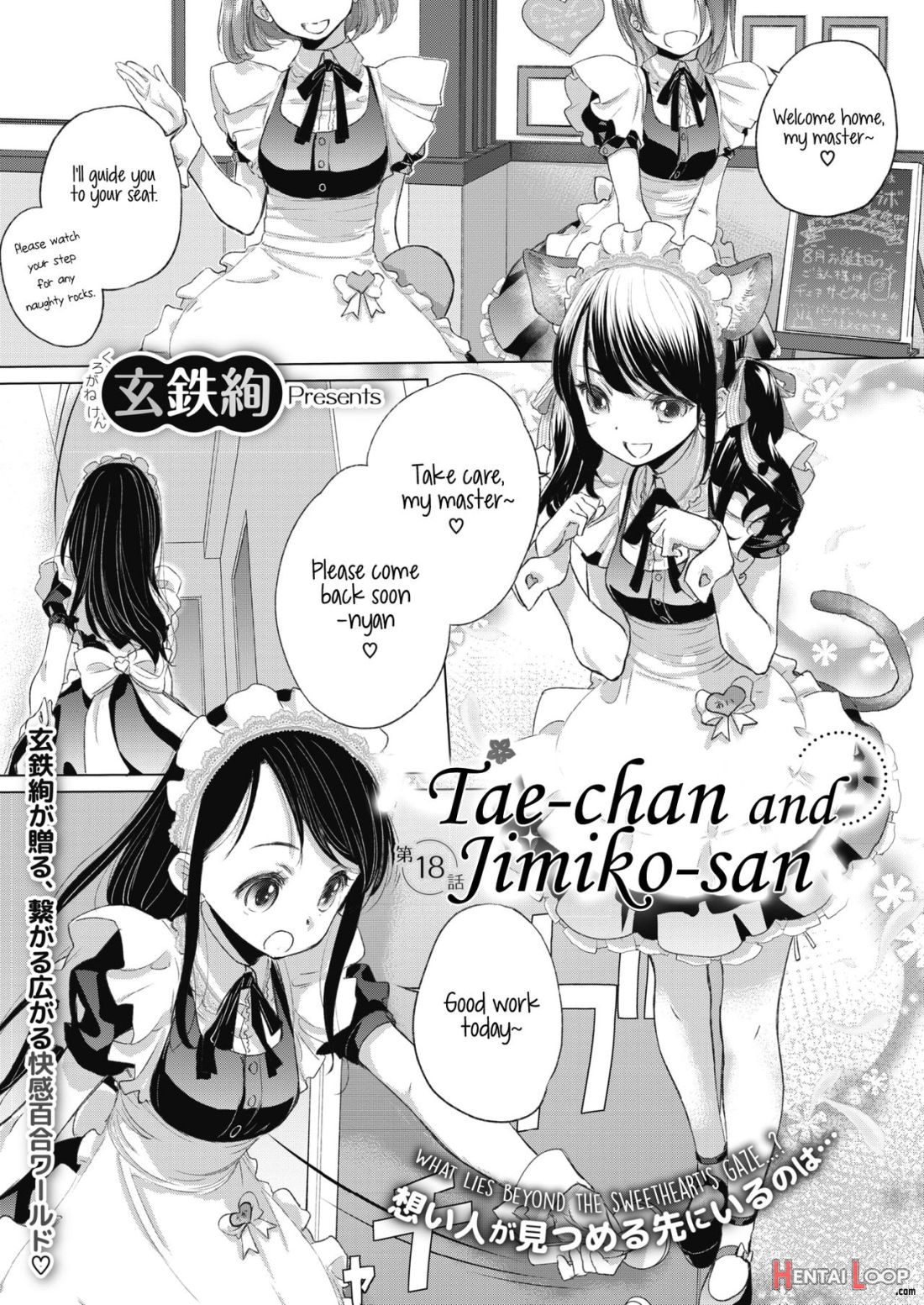 Tae-chan To Jimiko-san Ch. 1-27 page 205