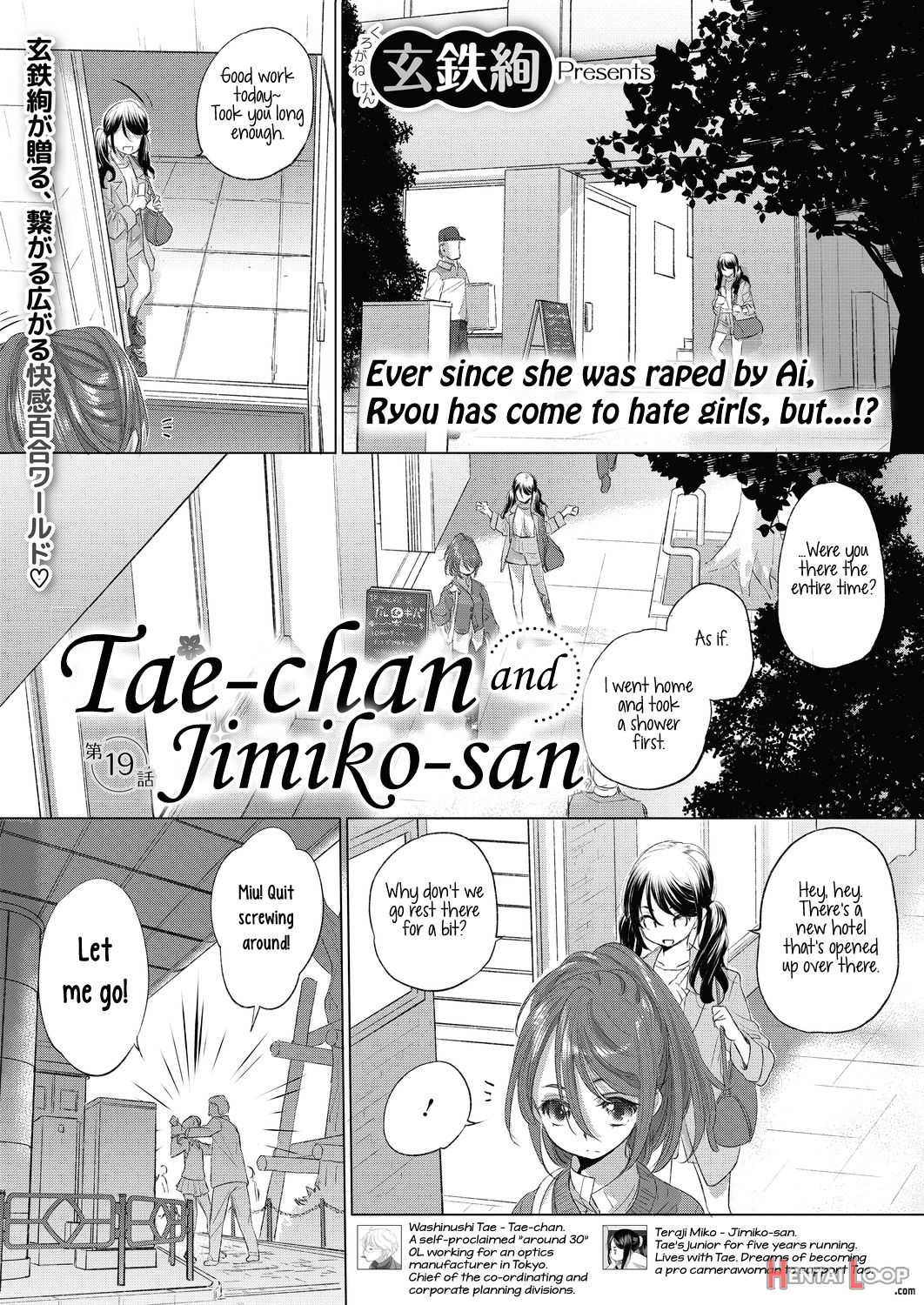 Tae-chan To Jimiko-san Ch. 1-27 page 221