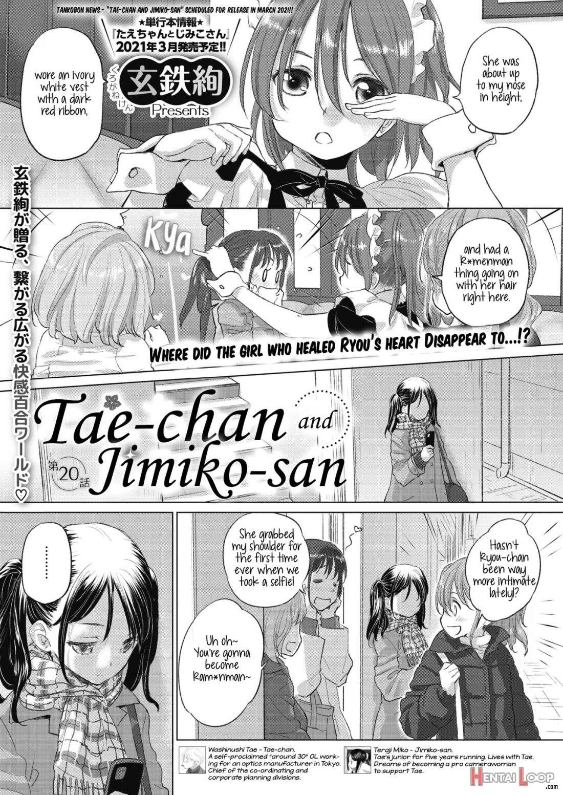 Tae-chan To Jimiko-san Ch. 1-27 page 237