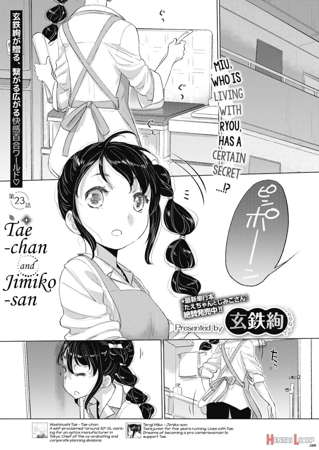 Tae-chan To Jimiko-san Ch. 1-27 page 285