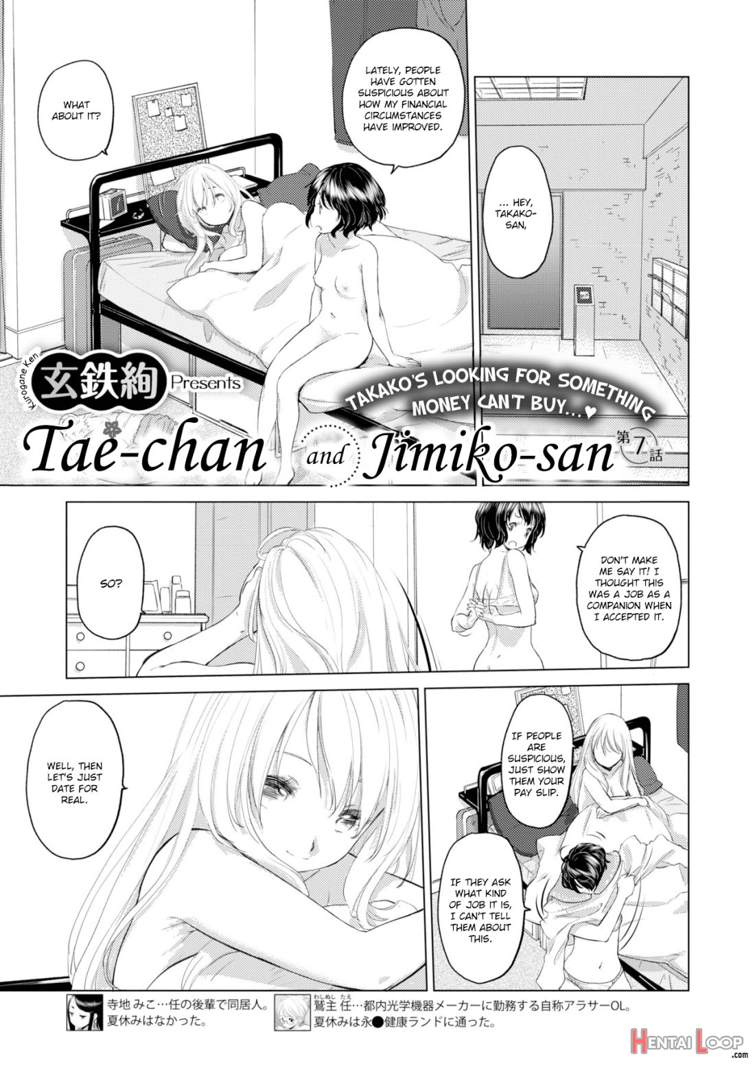 Tae-chan To Jimiko-san Ch. 1-27 page 51