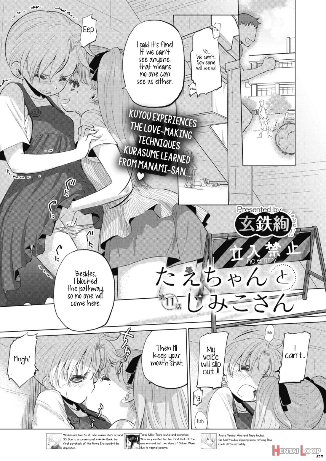 Tae-chan To Jimiko-san Ch. 1-27 page 86