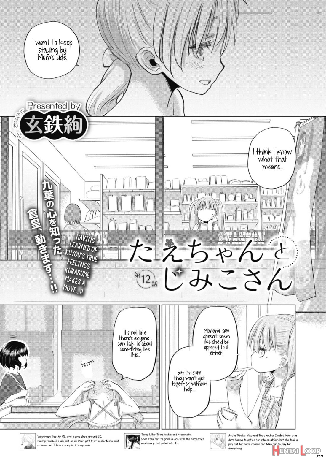 Tae-chan To Jimiko-san Ch. 1-27 page 94