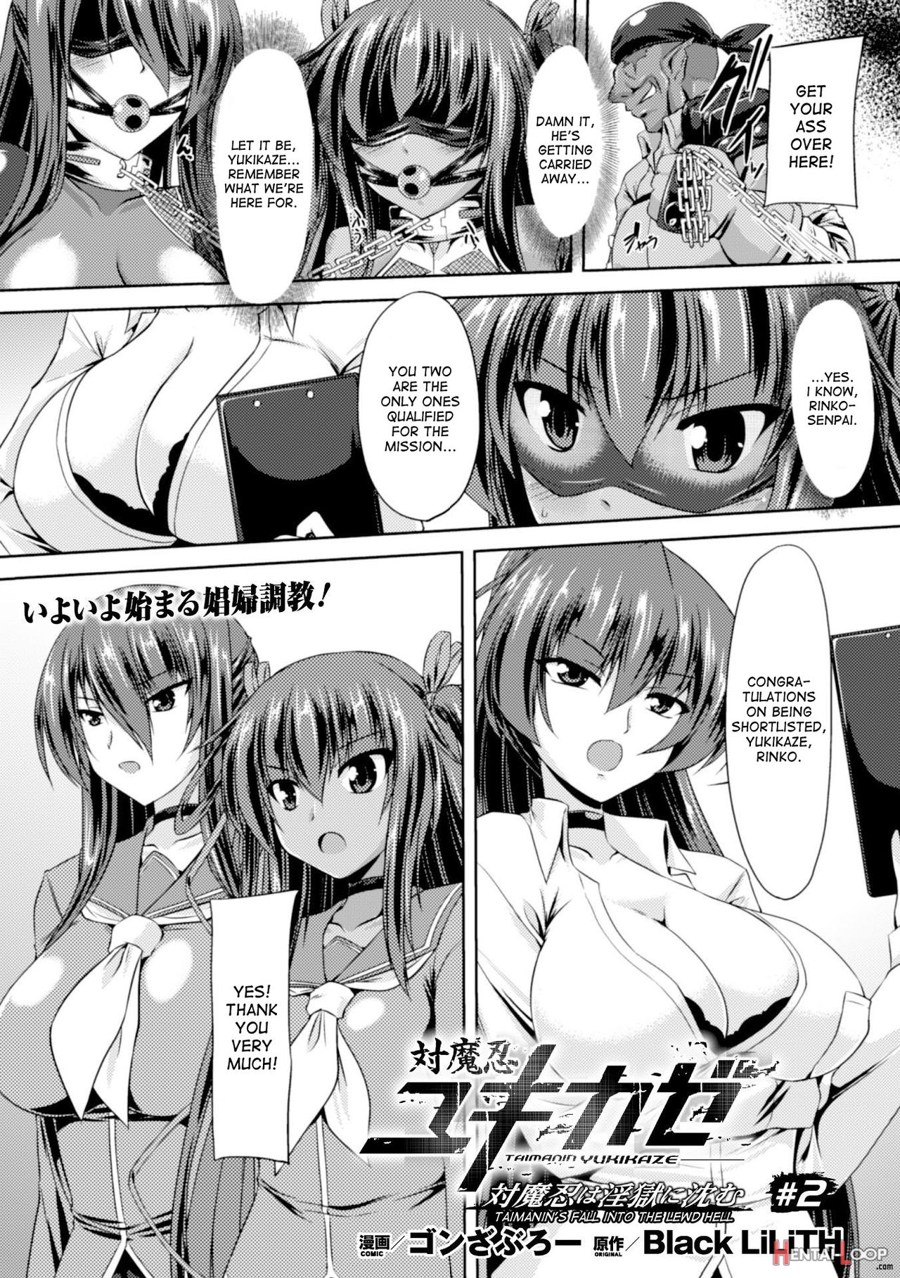 Taimanin Yukikaze - Taimanin's Fall Into The Lewd Hell #1-6 page 13