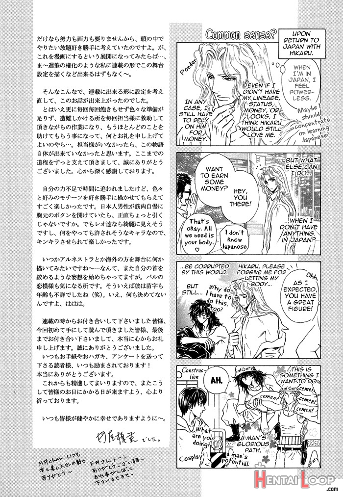 Taiyou No Kikoushi page 223