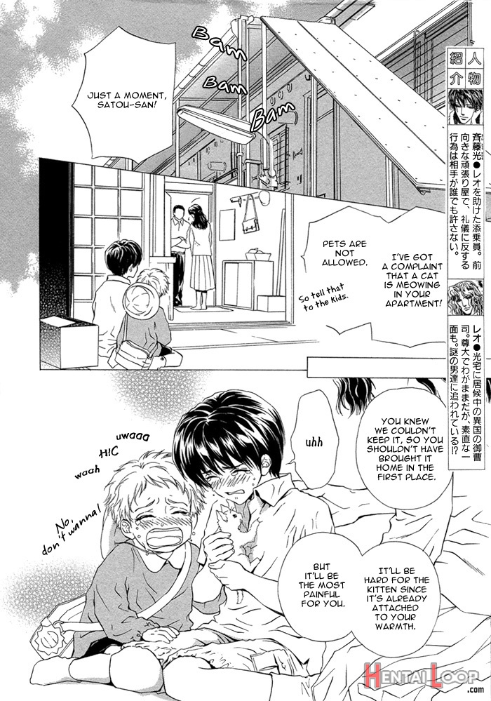 Taiyou No Kikoushi page 39