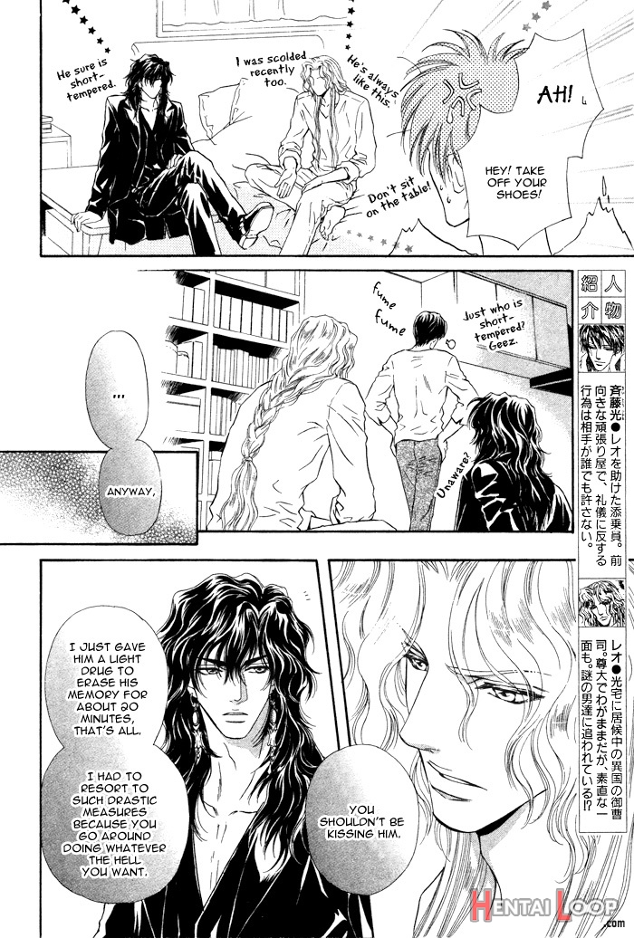 Taiyou No Kikoushi page 79