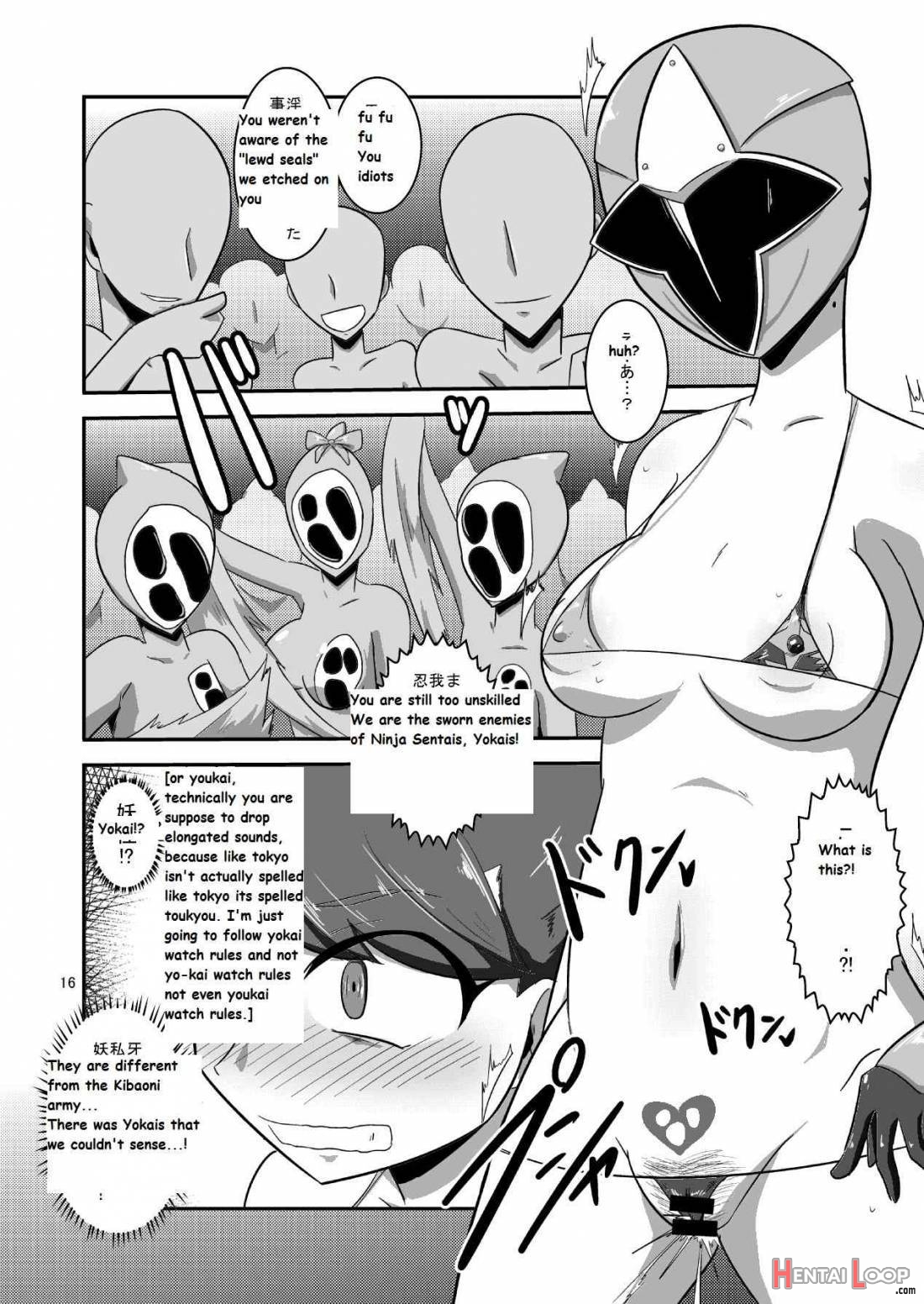 Taiyounin Kasumi & Fuuka page 17