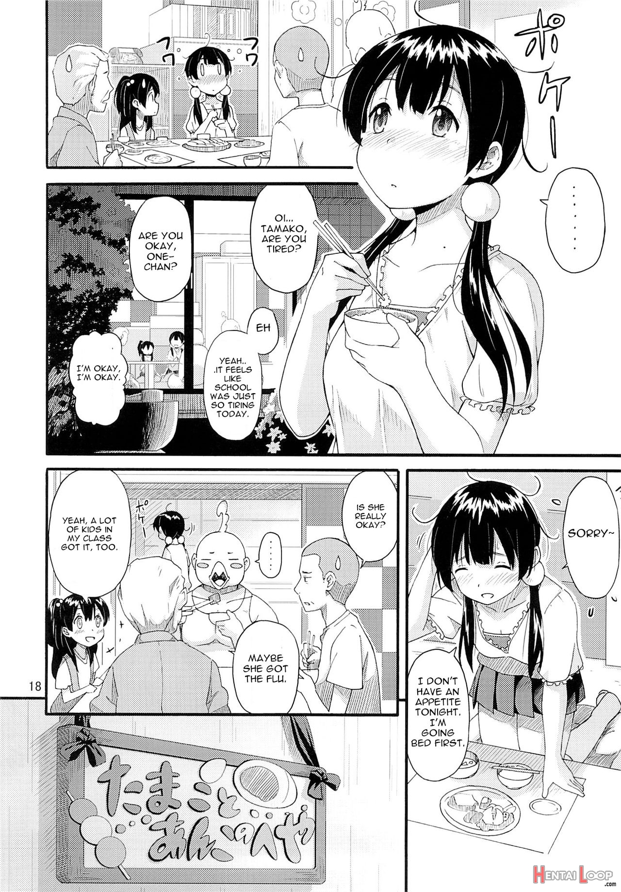 Tamako No Sainan page 17