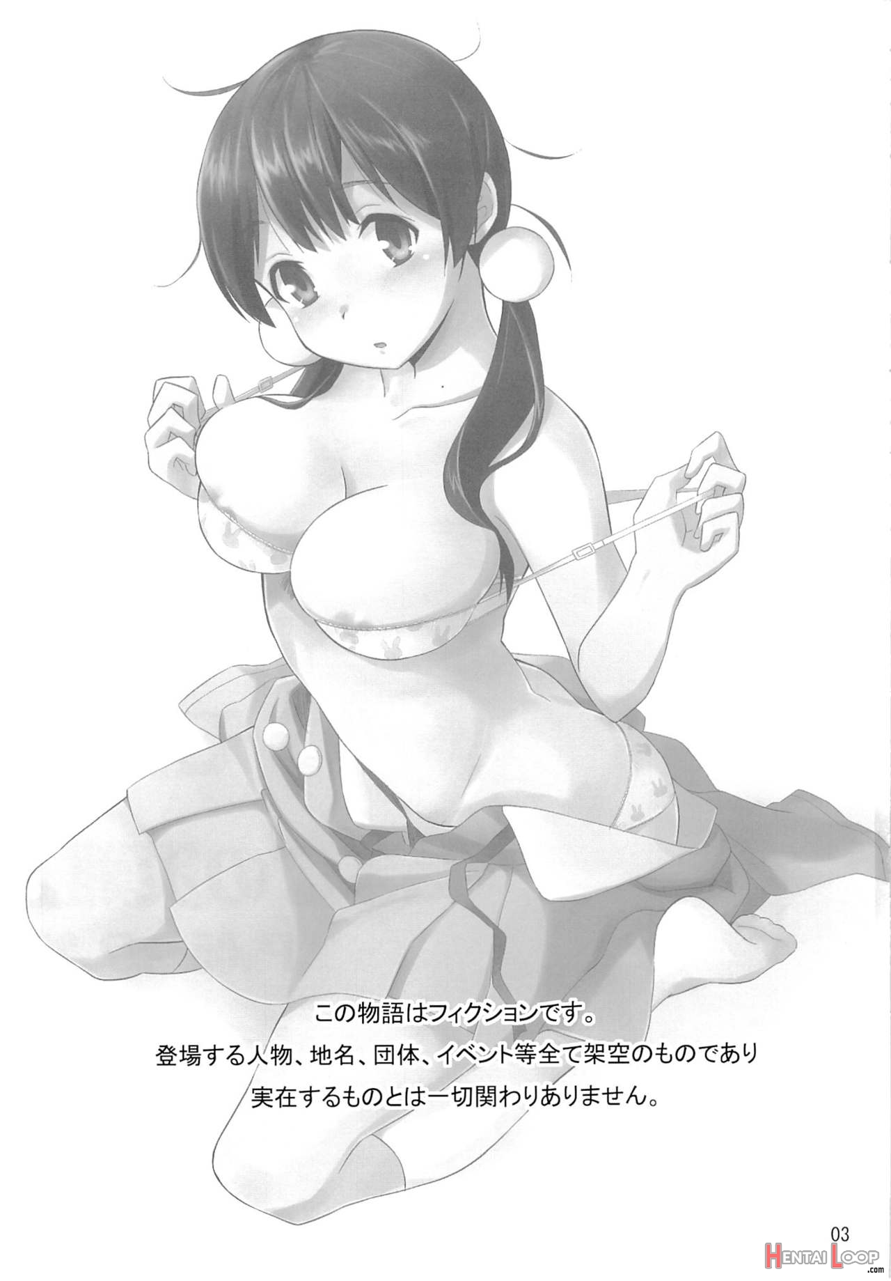 Tamako No Sainan page 2