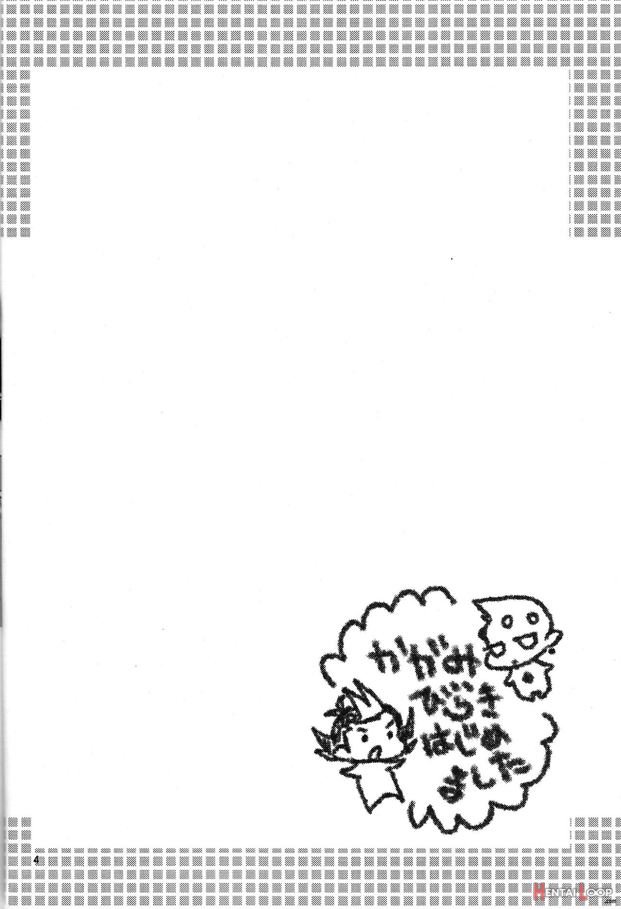 Tanoshii Hokentaiku page 3