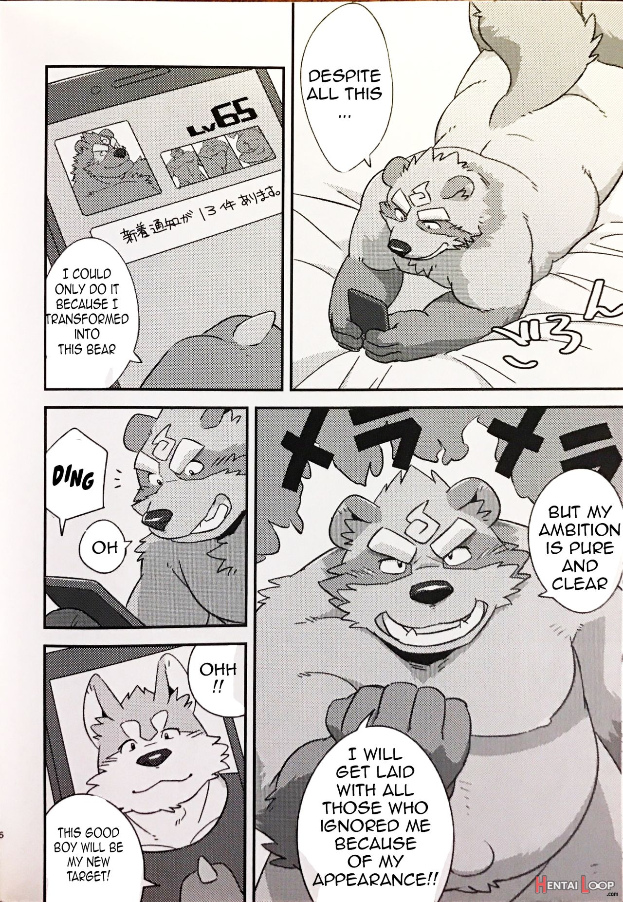 Tanuki To Tanuki No Bakashi Ai English page 7