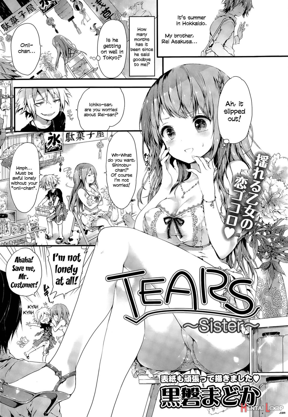 Tears ~sister~ page 1