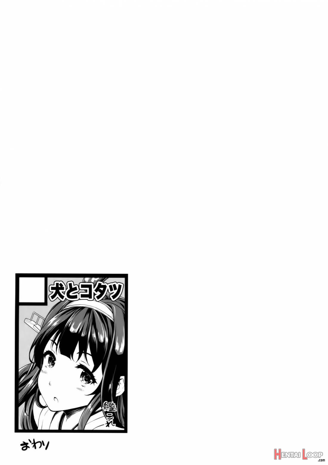 Teitoku No Oyome-san 2 page 12