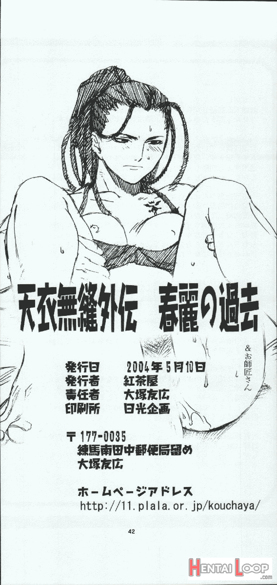 Tenimuhou Gaiden page 42