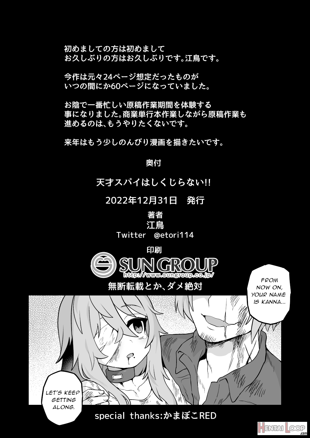 Tensai Spy Wa Shikujiranai!! page 62