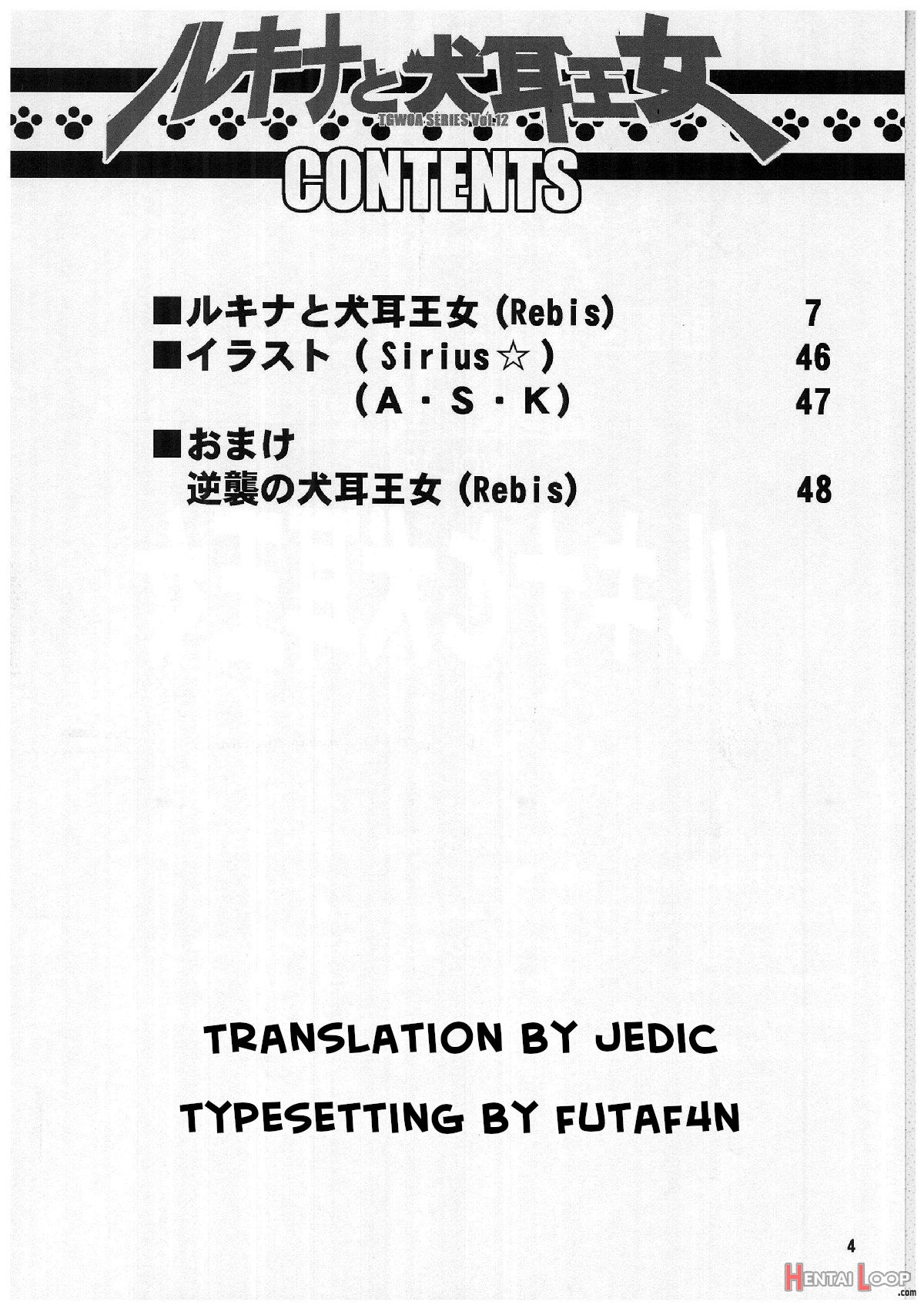 Tgwoa Vol.12 - Rukina To Inumimi Oujo page 3