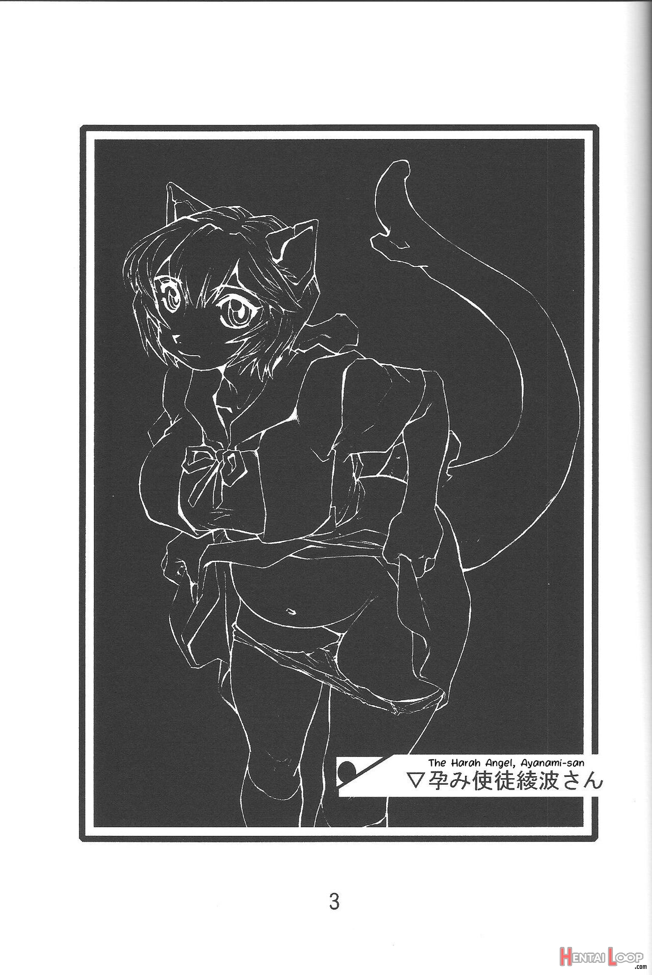 The Harah Angel Ayanami-san page 2