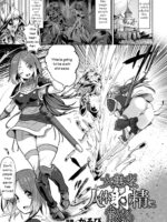 The Heroine Who Ejaculated Out Her Body page 1