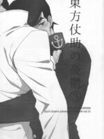 The Melancholy Of Josuke Higashikata page 2