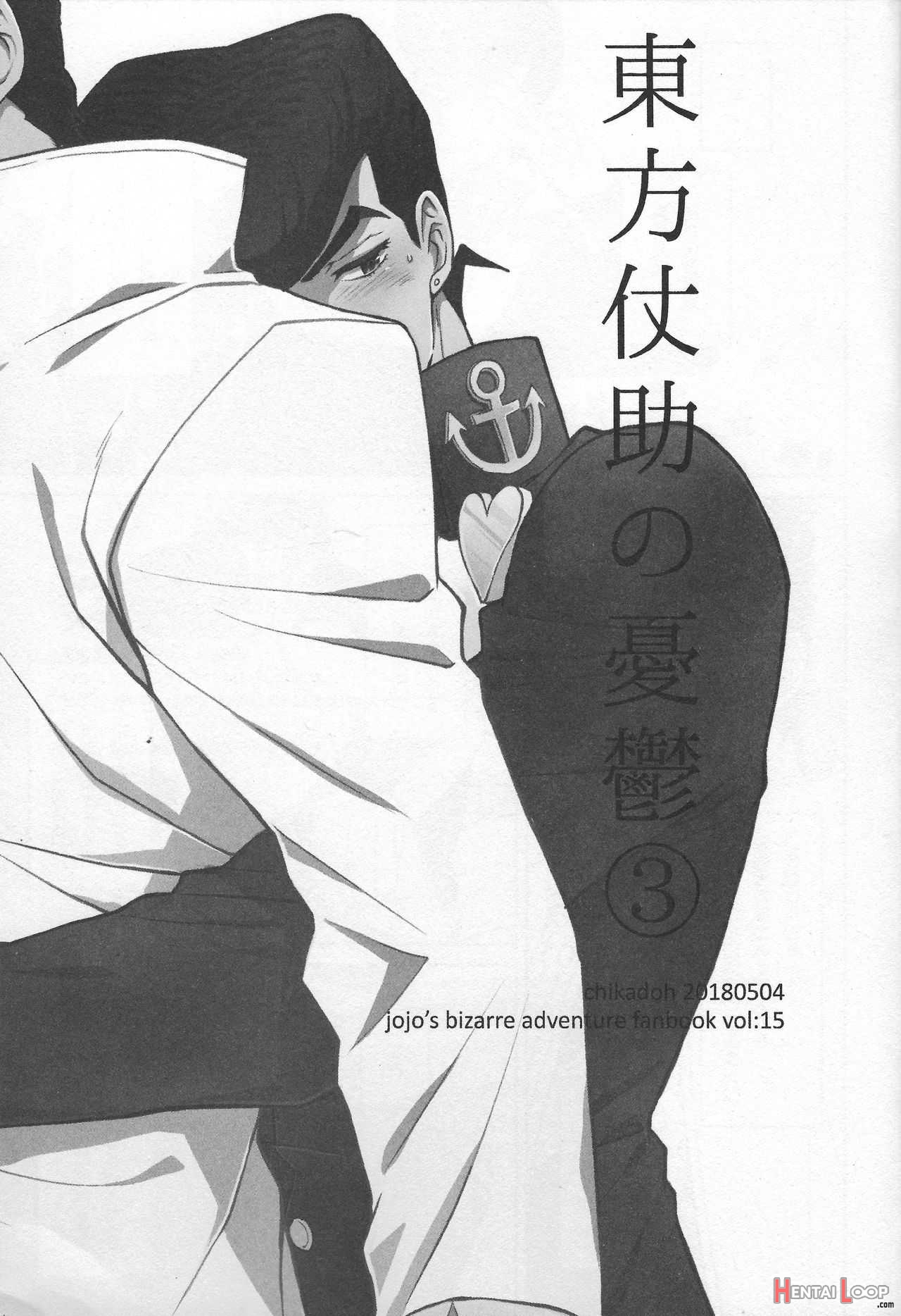 The Melancholy Of Josuke Higashikata page 2