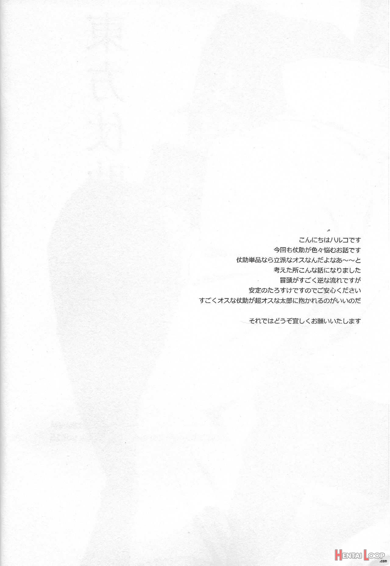 The Melancholy Of Josuke Higashikata page 3