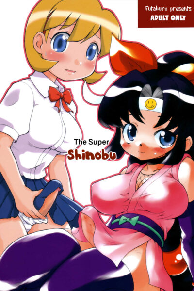 The Super Shinobu page 1