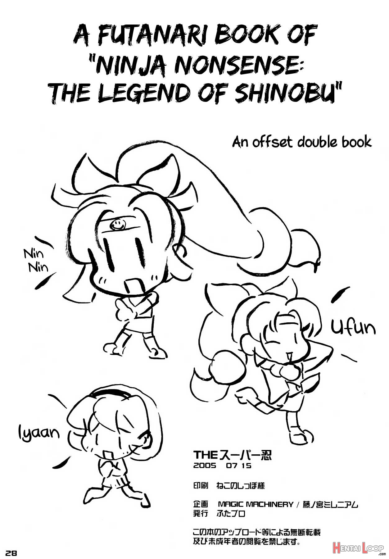 The Super Shinobu page 27