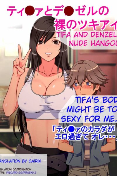 Tifa To Denzel No Hadaka No Tsukiai page 1