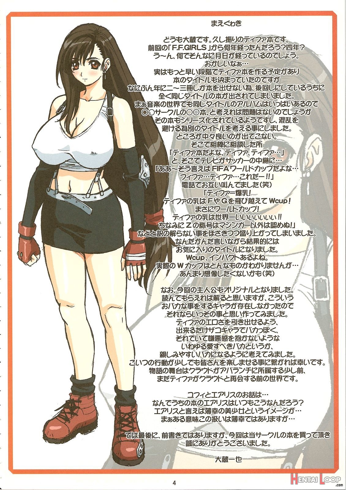 Tifa W Cup page 3