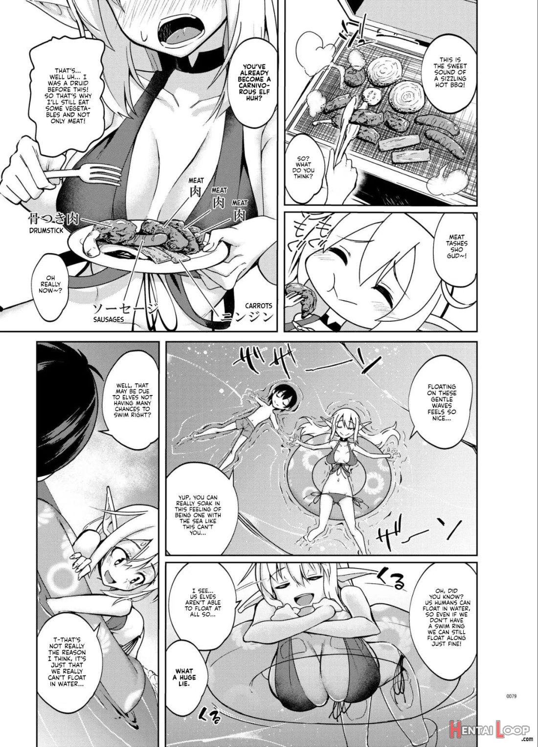Toaru Elf O Hikitorimashite Soushuuhen page 4