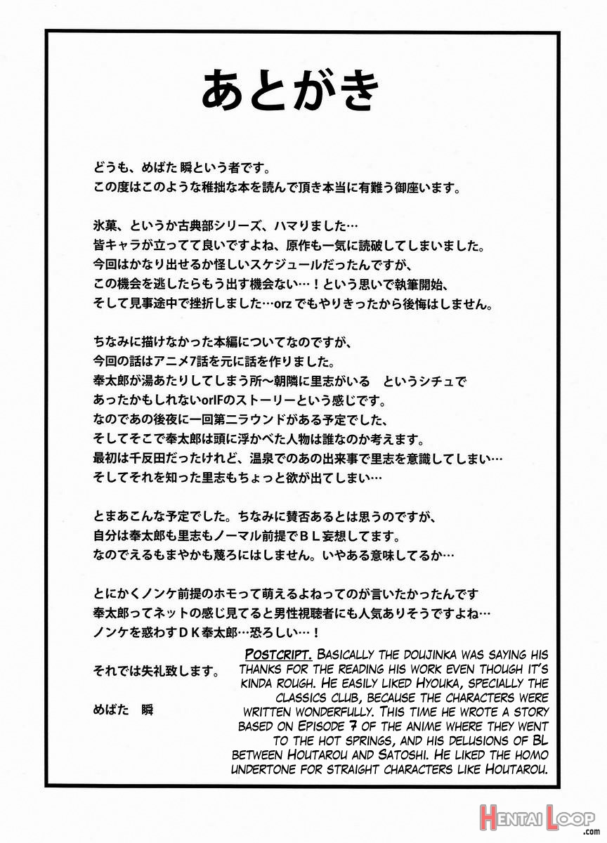 Toaru Futari No Kuttaku page 7
