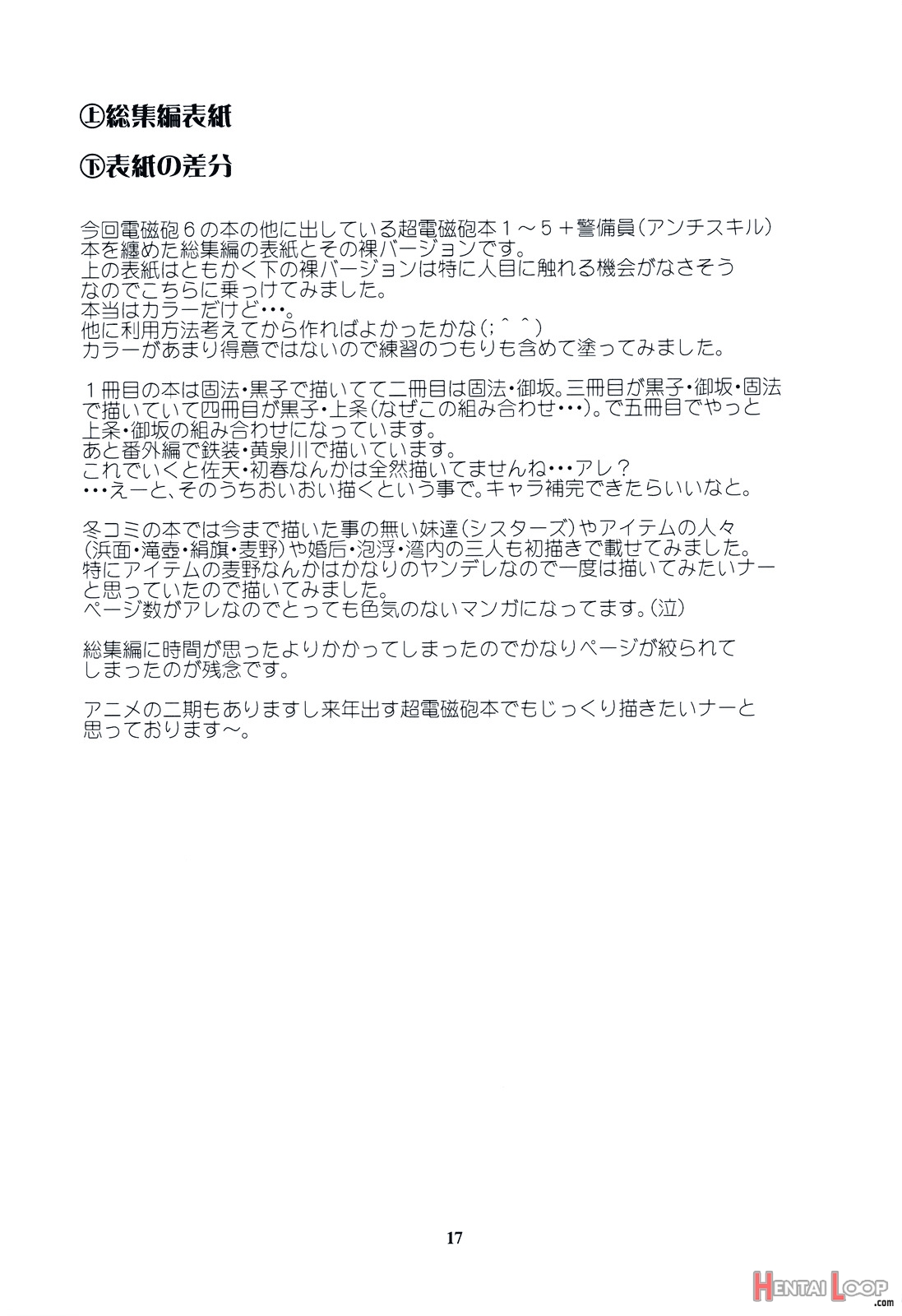 Toaru Kagaku No Fuuki Iin 6 - Oneesama Search Eye! page 16