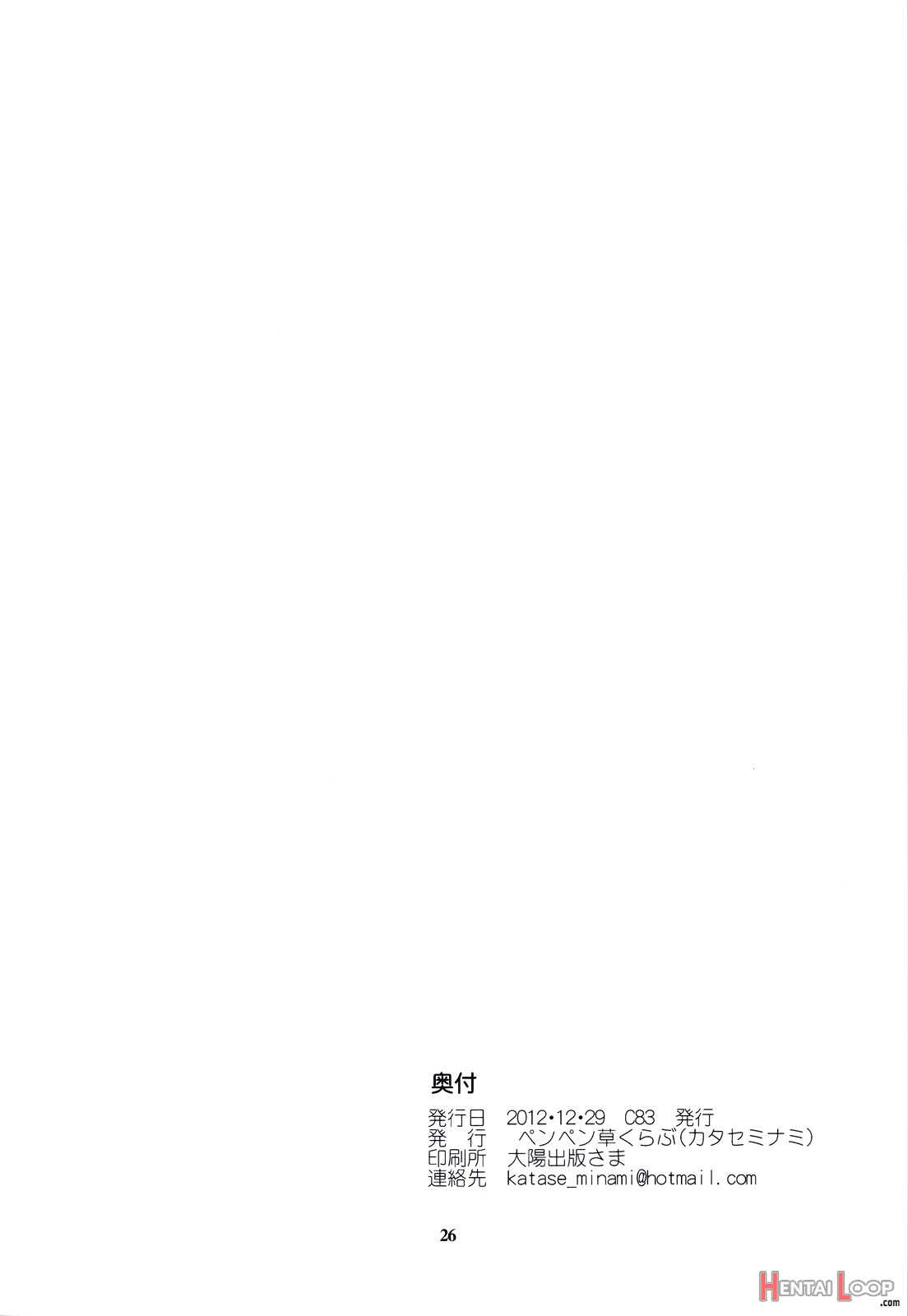 Toaru Kagaku No Fuuki Iin 6 - Oneesama Search Eye! page 25