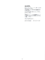 Toaru Kagaku No Fuuki Iin 6 - Oneesama Search Eye! page 3
