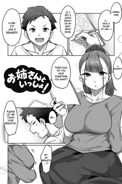 Together With Onee-san! page 1