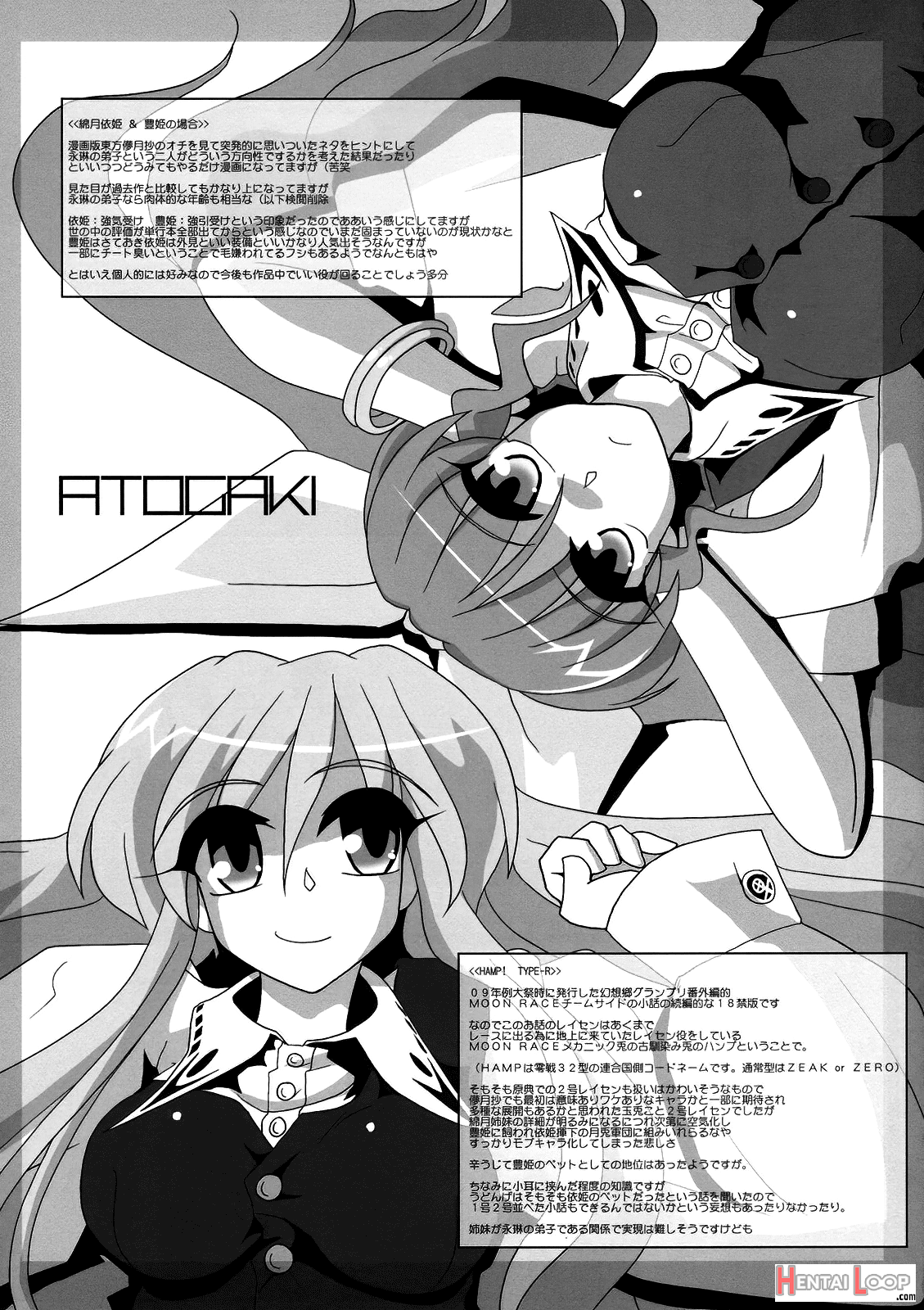 Toho N+ Moon Race page 49