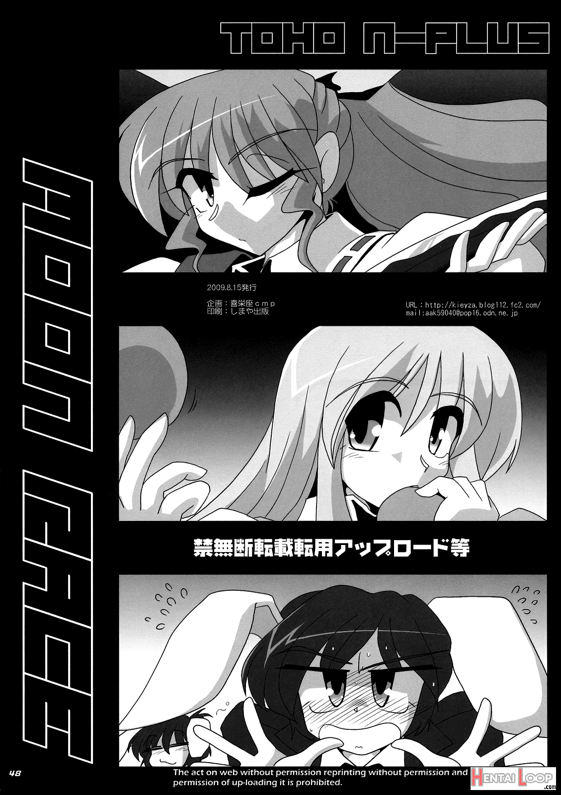 Toho N+ Moon Race page 50