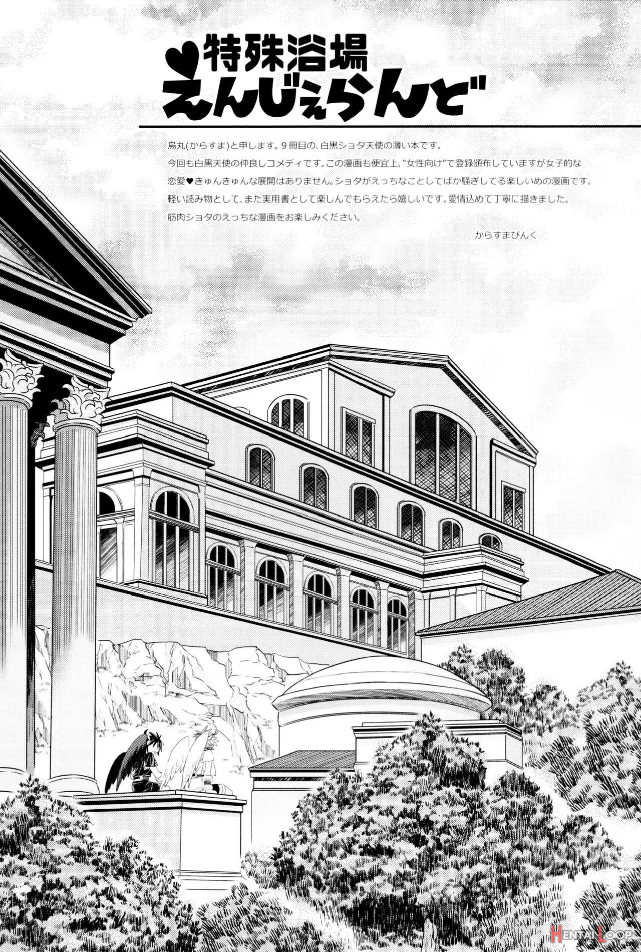 Tokushu Yokujou Angel Land page 2