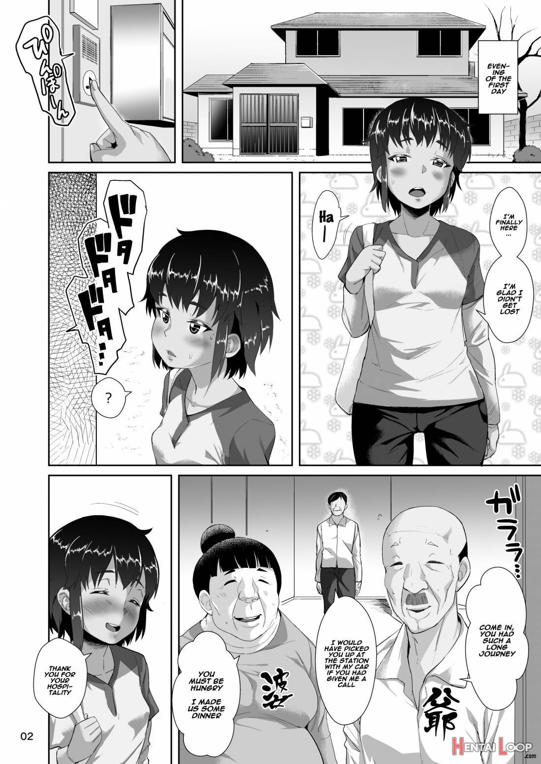 Tomari Ni Kita Meikko Ni Tanetsuke Suru Hanashi page 3