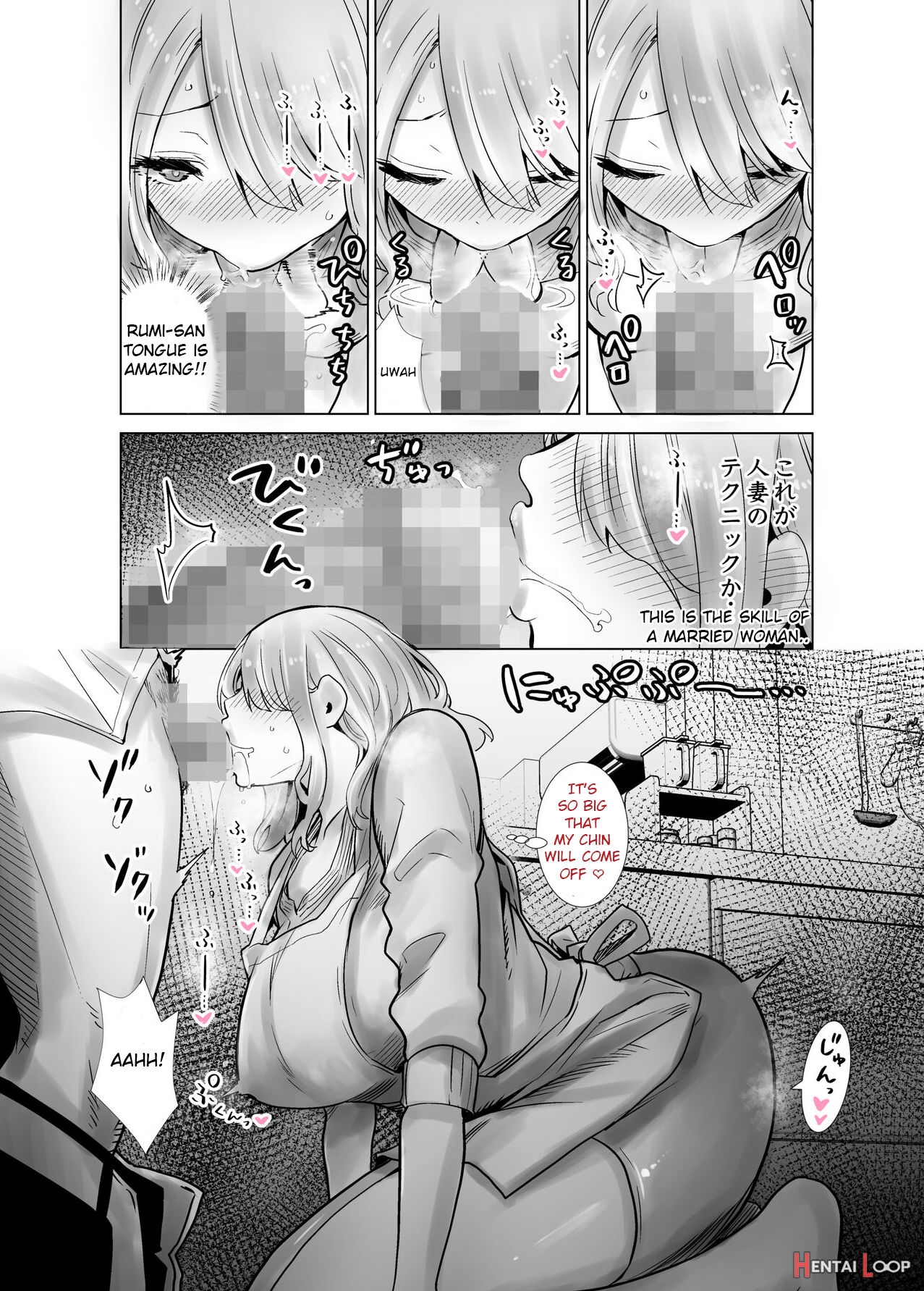 Tomodachi No Mama Ga Boku No Dekachin De Ikimakutta Hanashi page 15